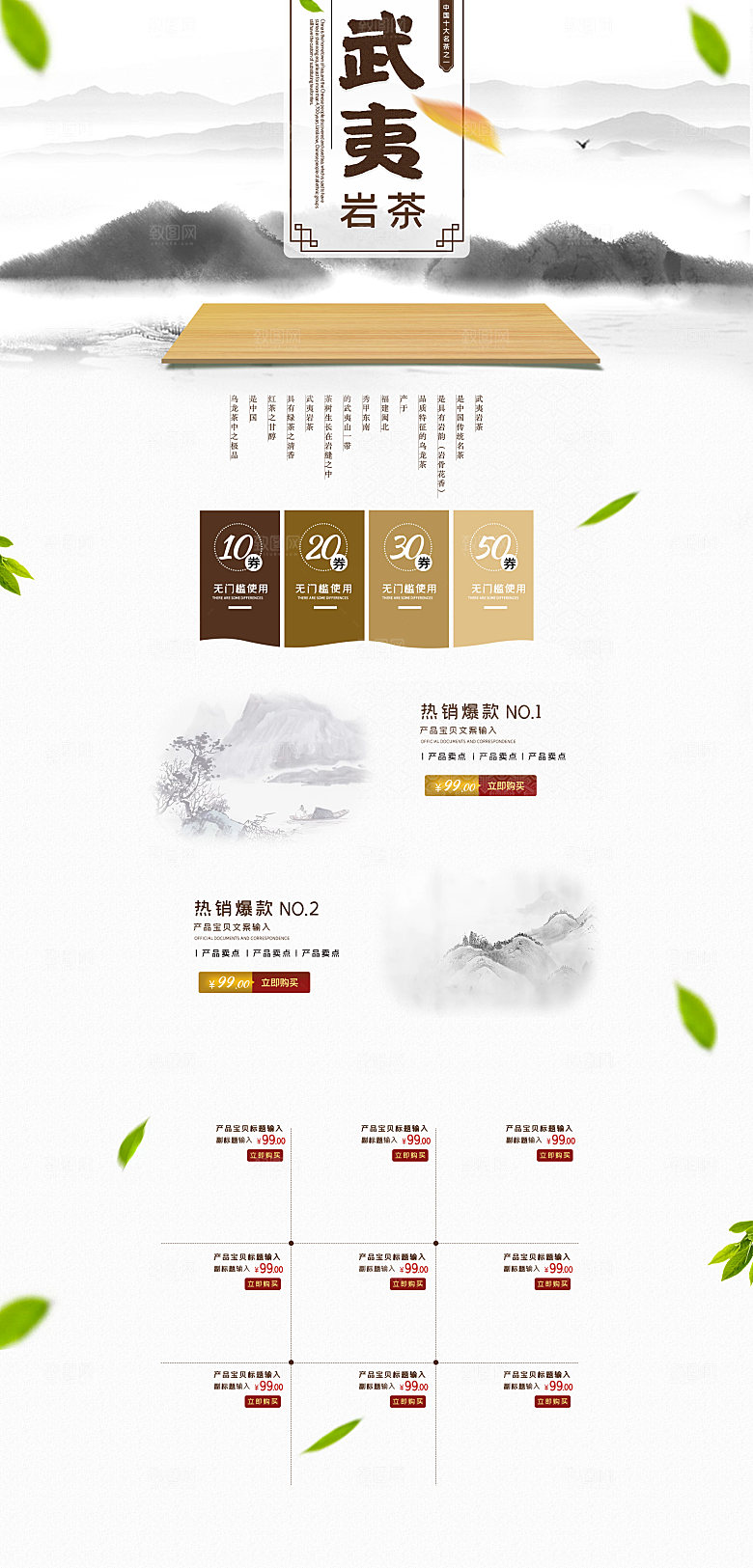 淘宝电商茶叶活动促销长图