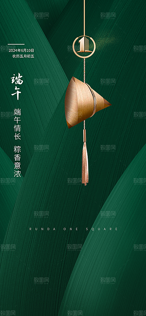 中国端午传统节日海报