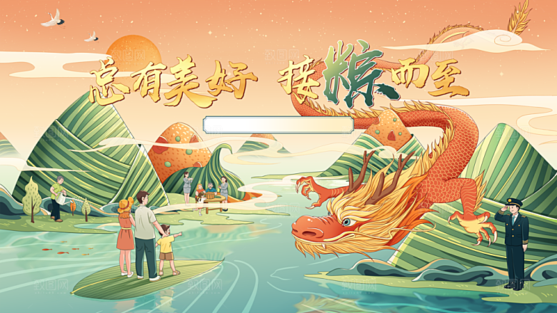 中国端午传统节日海报