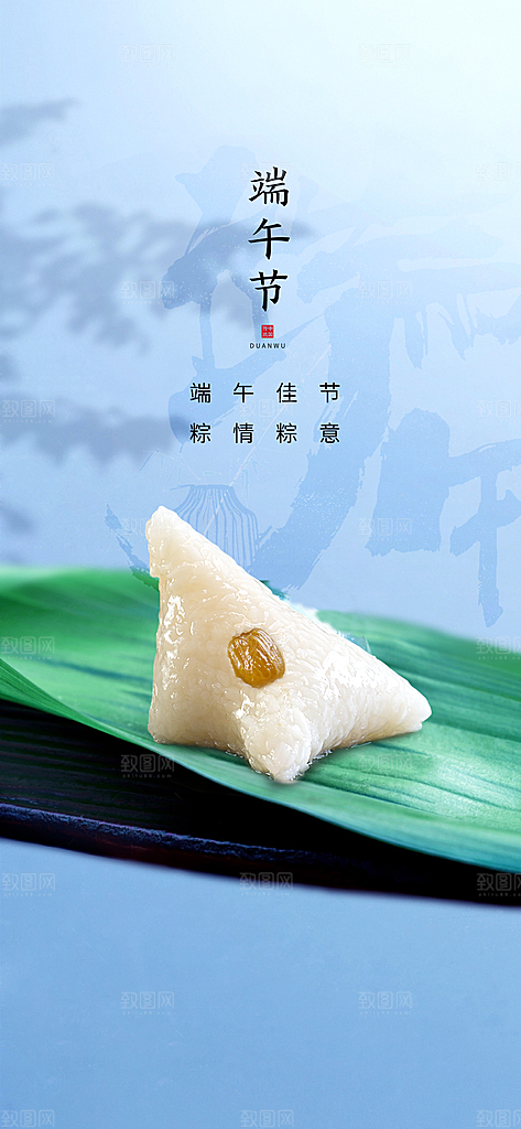 中国端午传统节日海报