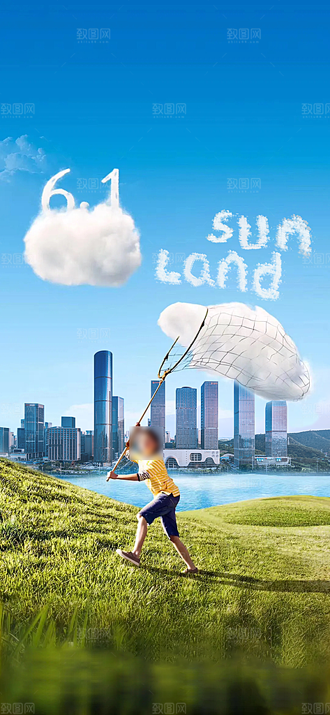 六一儿童节简约创意海报