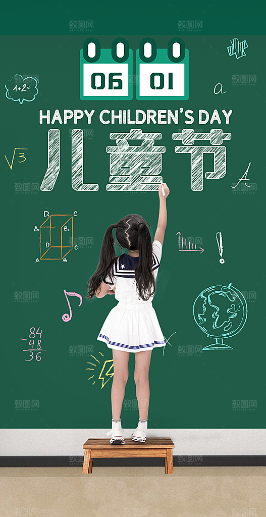 六一儿童节简约创意海报