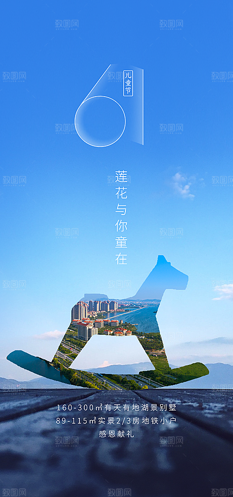 六一儿童节简约创意海报