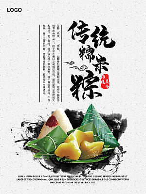 传统美食糯米粽海报
