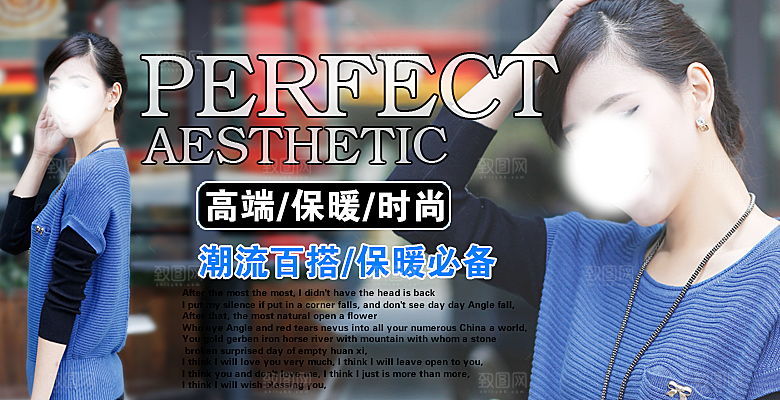 淘宝夏装海报banner设计