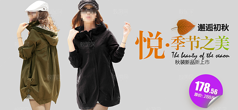淘宝夏装海报banner设计