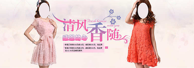 淘宝夏装主图banner海报