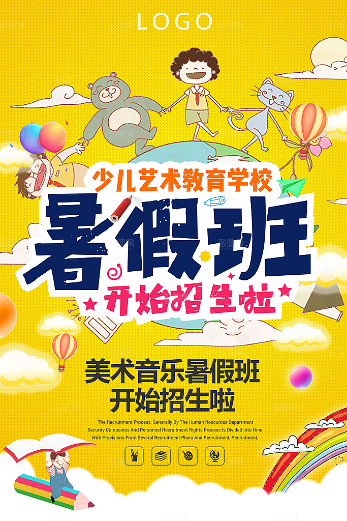 暑假班开始招生啦