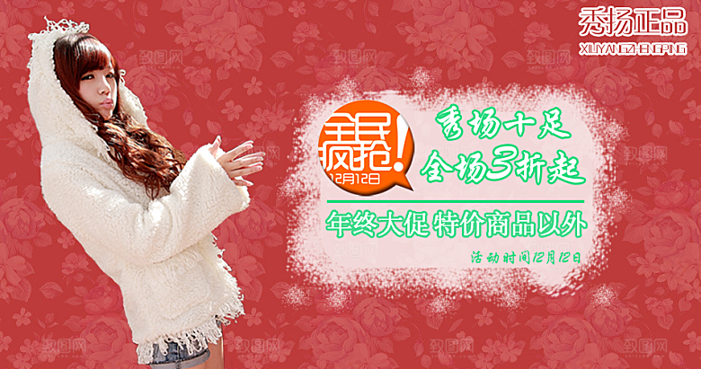 夏装淘宝海报banner设计