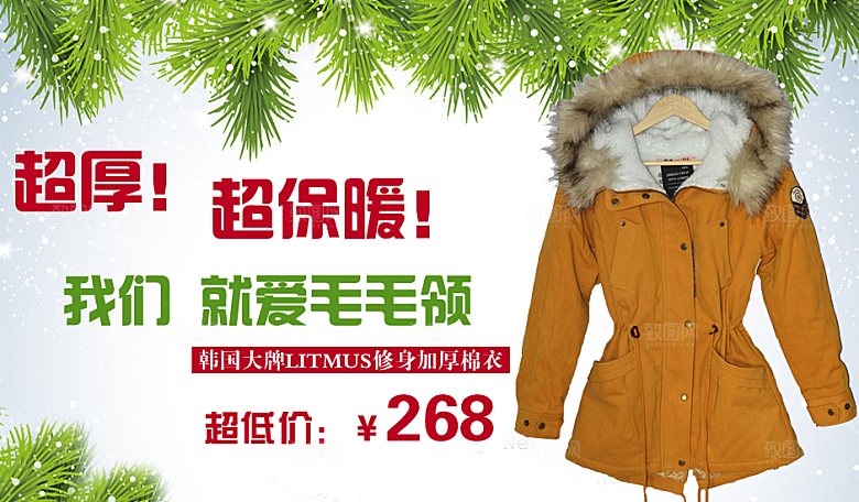 夏装淘宝海报banner设计