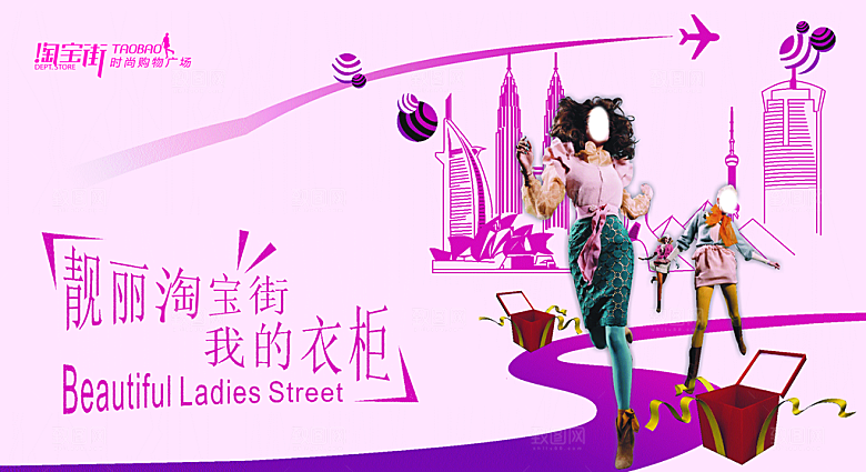 淘宝夏装海报banner设计