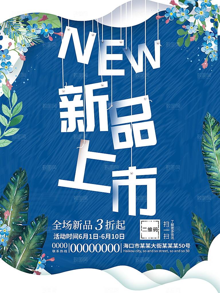 新品上市全场3折起