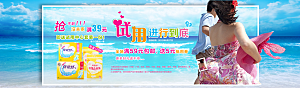 淘宝夏装海报banner设计