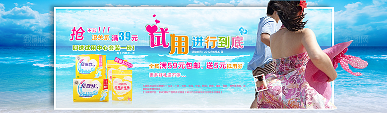 淘宝夏装海报banner设计