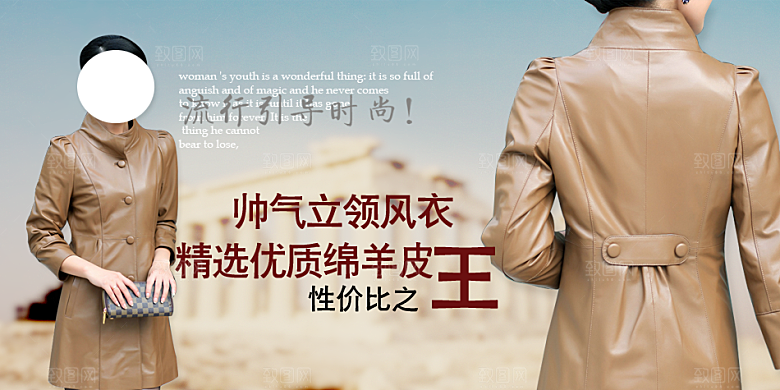 创意淘宝女装秋装海报banner