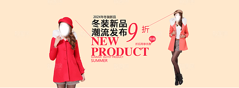 创意淘宝女装秋装海报banner