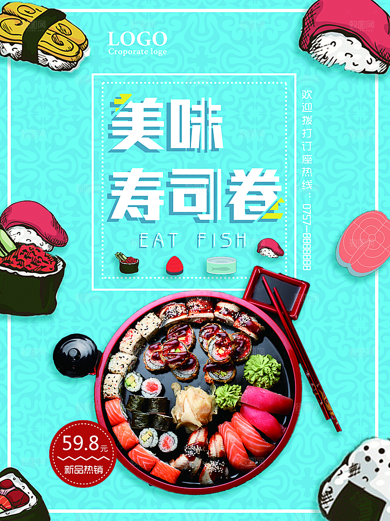 传统美食美味寿司卷