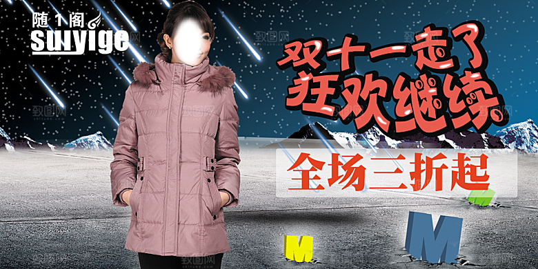 创意淘宝女装秋装海报banner