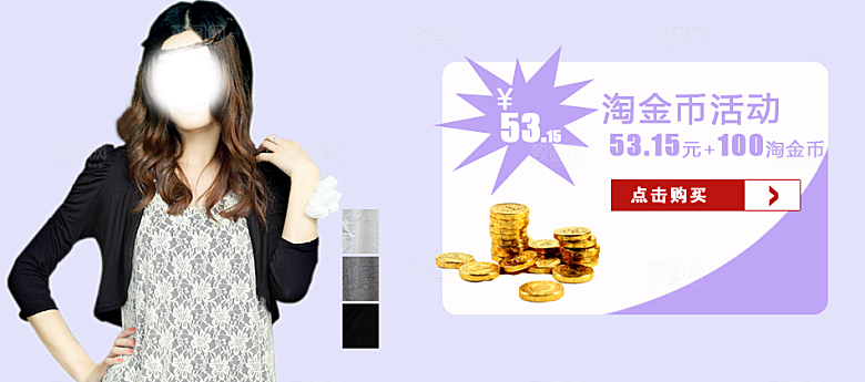 创意淘宝女装秋装海报banner