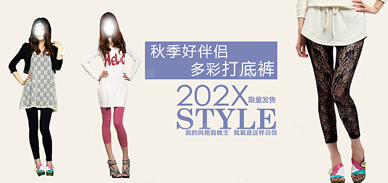 创意淘宝女装秋装海报banner