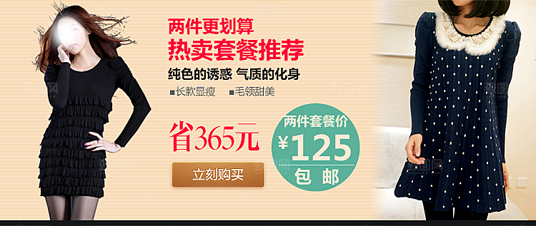 创意淘宝女装秋装海报banner