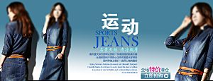创意淘宝女装秋装海报banner