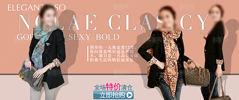 创意淘宝女装秋装海报banner