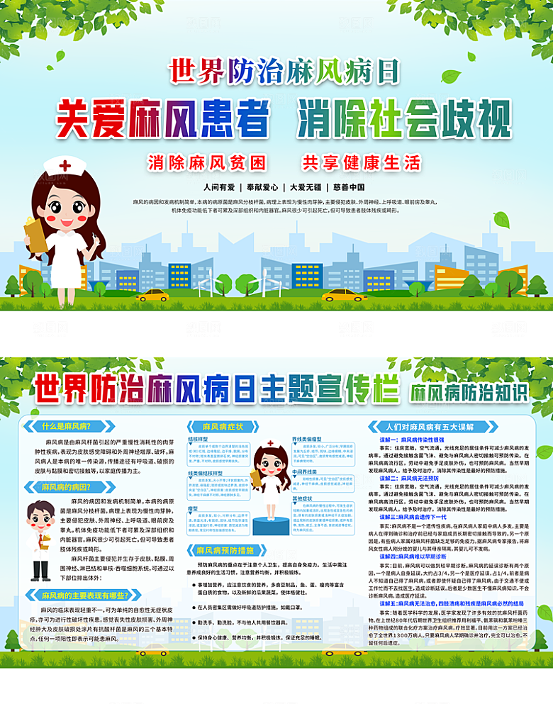 关爱麻风患者消除社会歧视