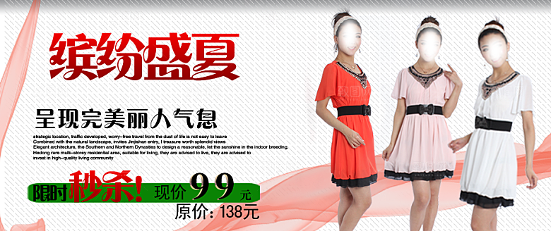 淘宝女装主图banner轮播图