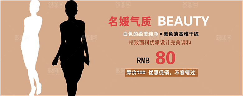 淘宝女装主图banner轮播图