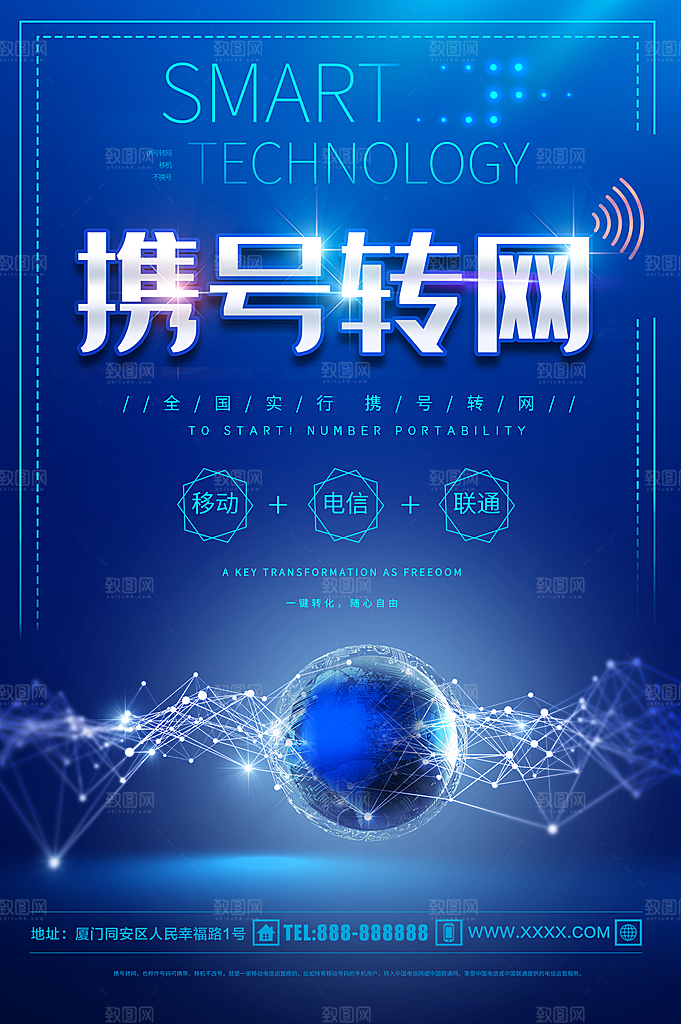 全国实行携号转网