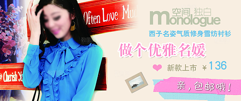 淘宝女装主图banner轮播图