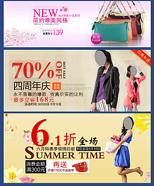 淘宝女装主图banner轮播图