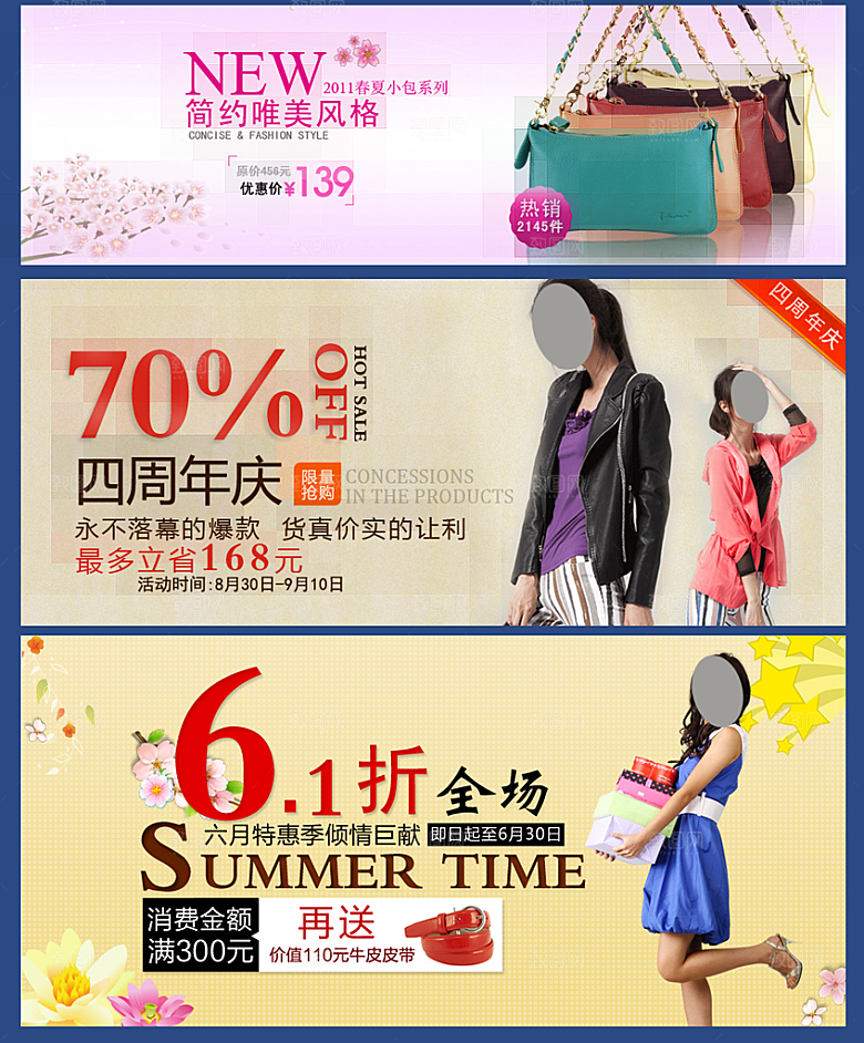 淘宝女装主图banner轮播图