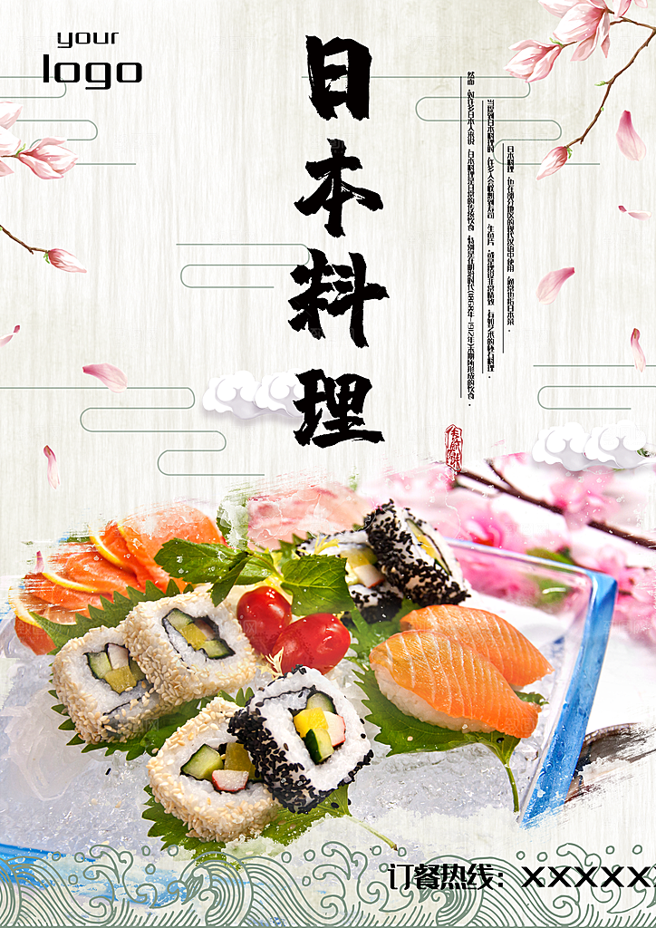 传统美食日本料理