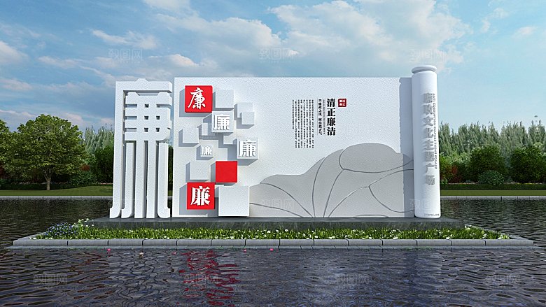 莲叶清正廉洁廉政文化户外景观宣传党建雕塑