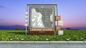 木纹大气法治中国法治户外雕塑