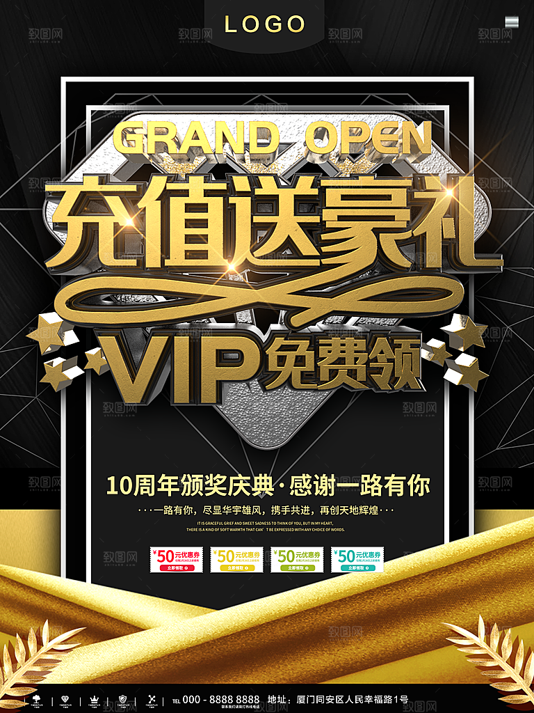 充值送豪礼VIP免费领