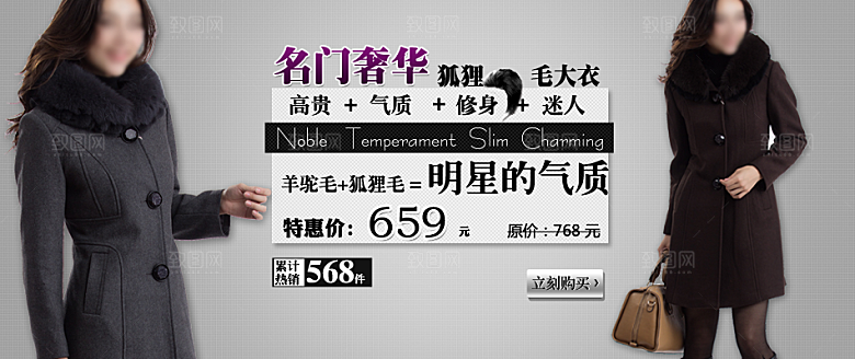 淘宝女装主图banner轮播图