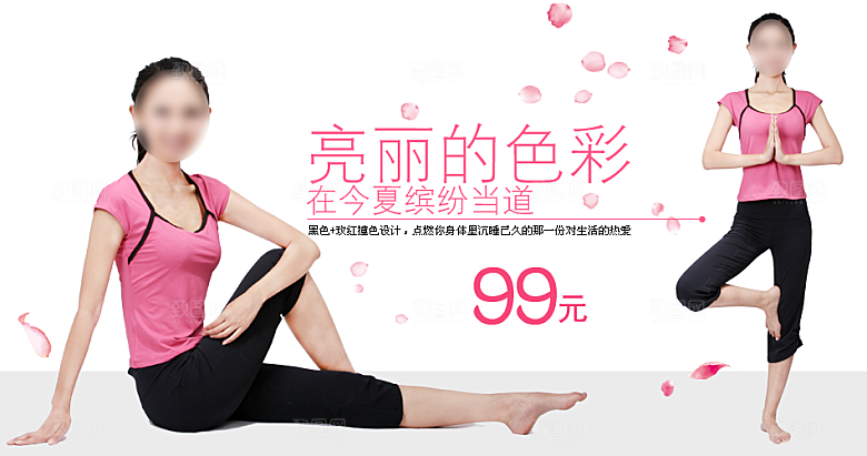 淘宝夏装海报banner设计