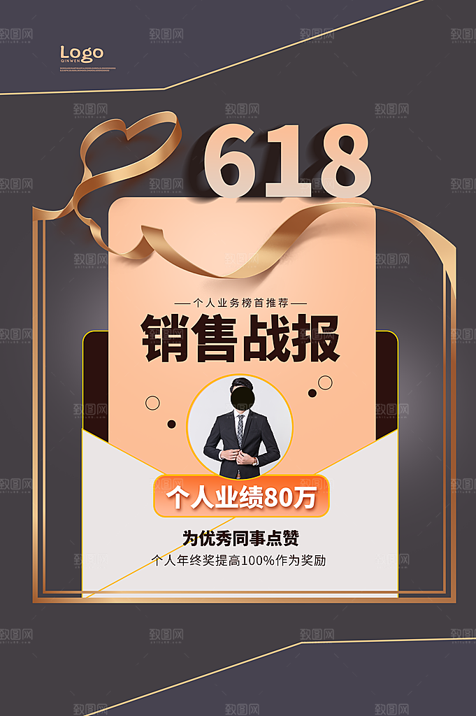 简约大气618活动促销模板