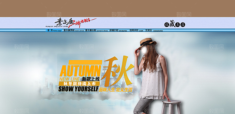 淘宝女装淘宝banner海报