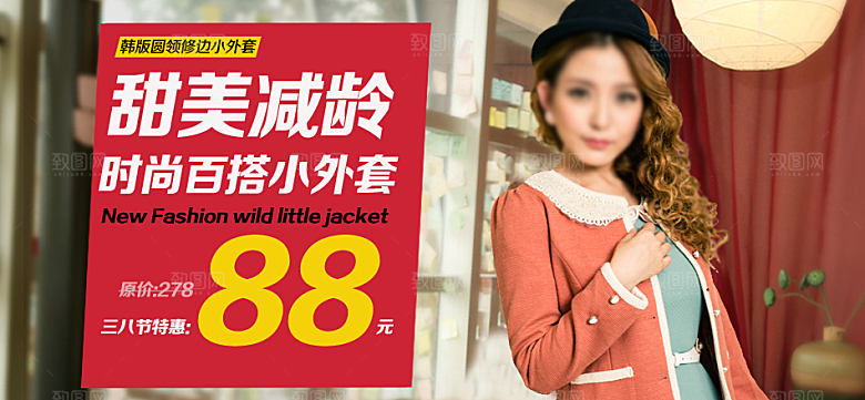 淘宝女装banner海报设计