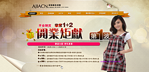 淘宝女装banner海报设计