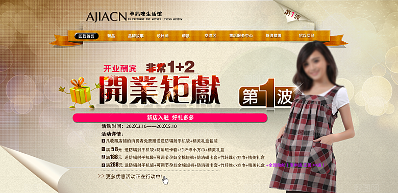 淘宝女装banner海报设计