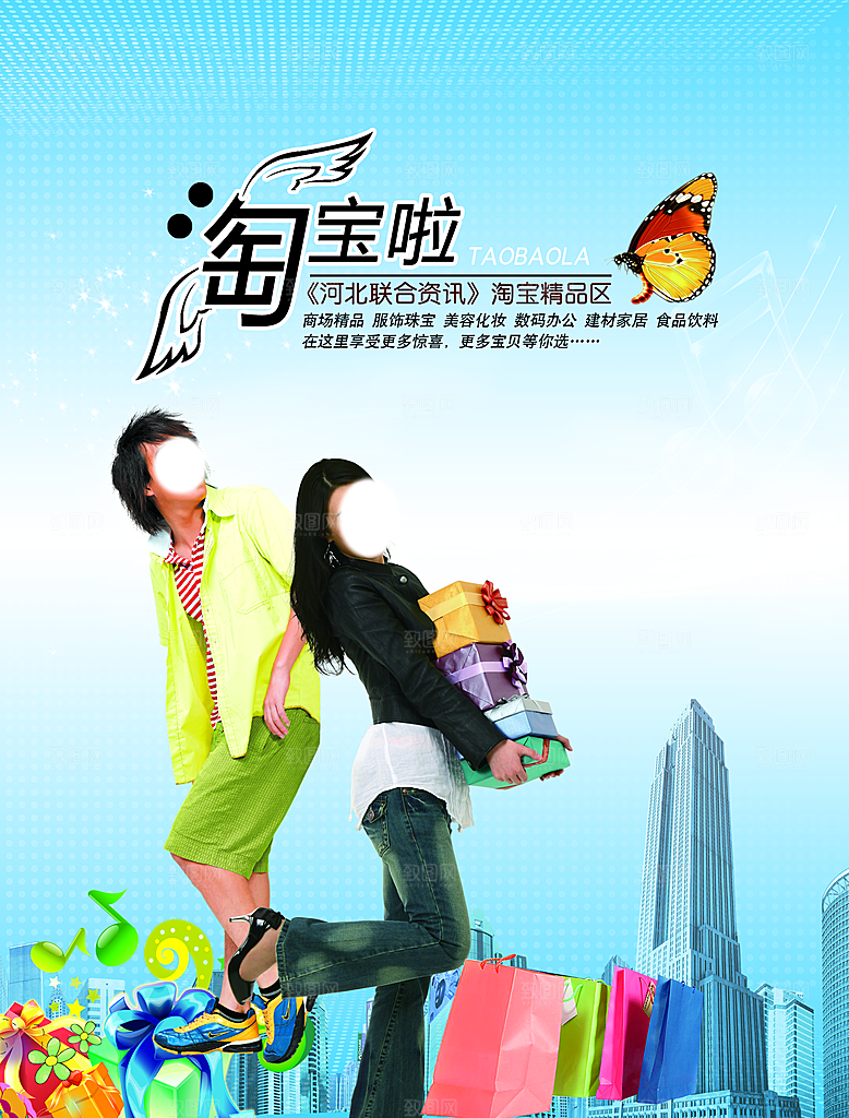 淘宝女装淘宝banner海报