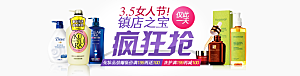 淘宝女装banner海报设计