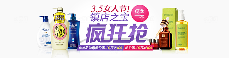 淘宝女装banner海报设计
