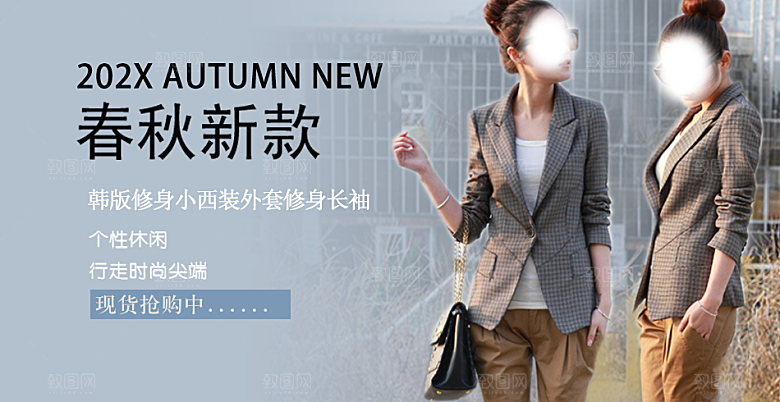 淘宝女装banner海报设计