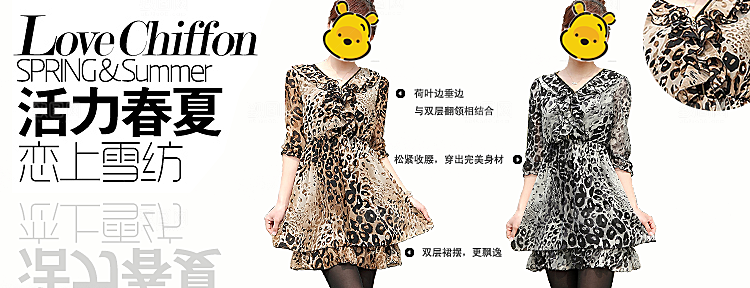 淘宝女装banner海报设计
